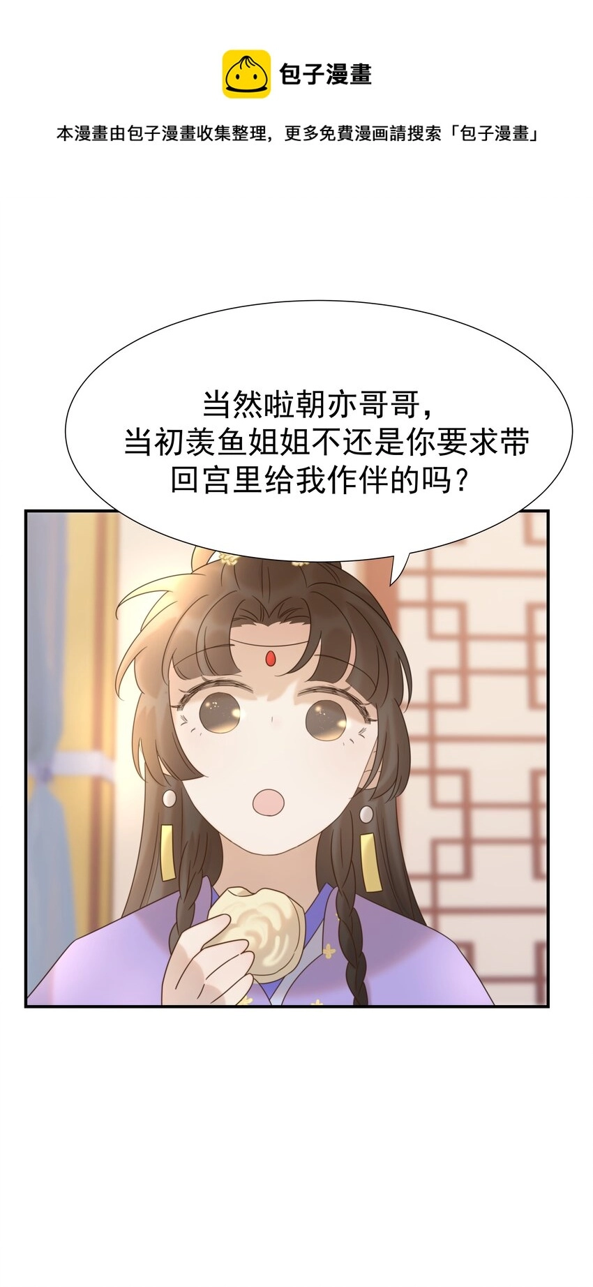 047 穿越之佛系皇子攻略手册36