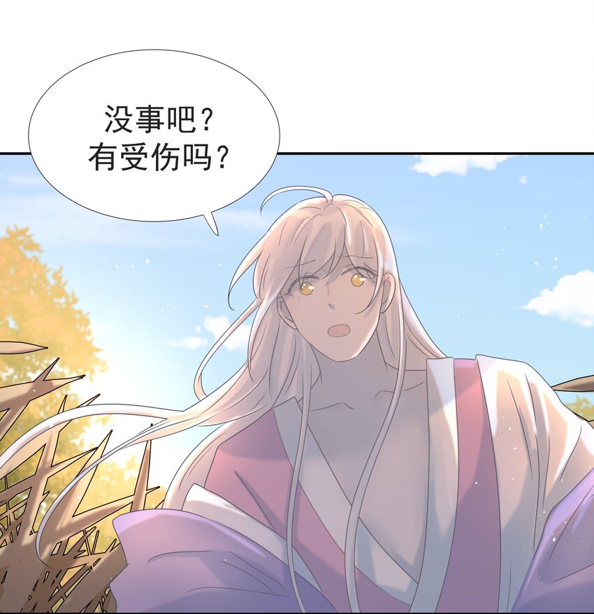 030 掉入陷阱25