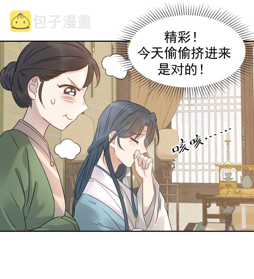 08 暗潮汹涌30