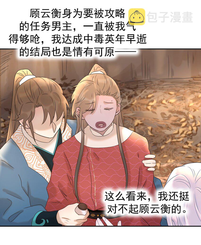 031 我是个穿越者！36