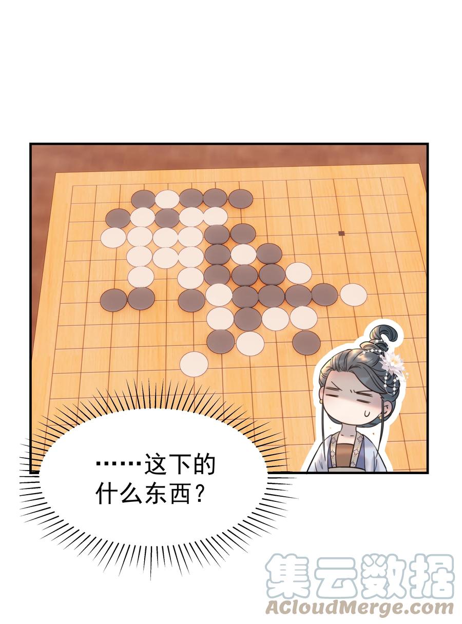 043 后宫生活第一步14