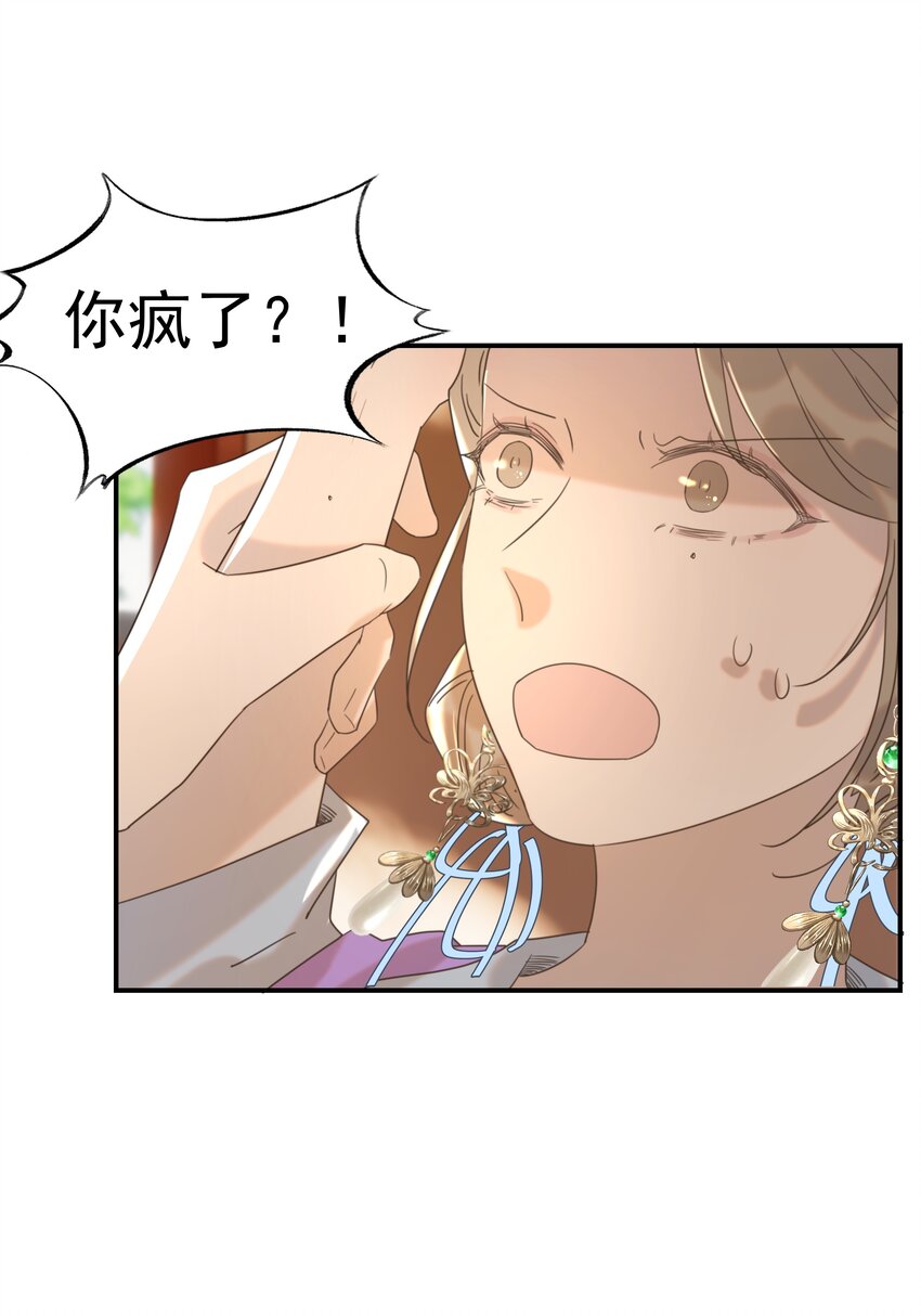 065 还要帮宿主谈恋爱？3