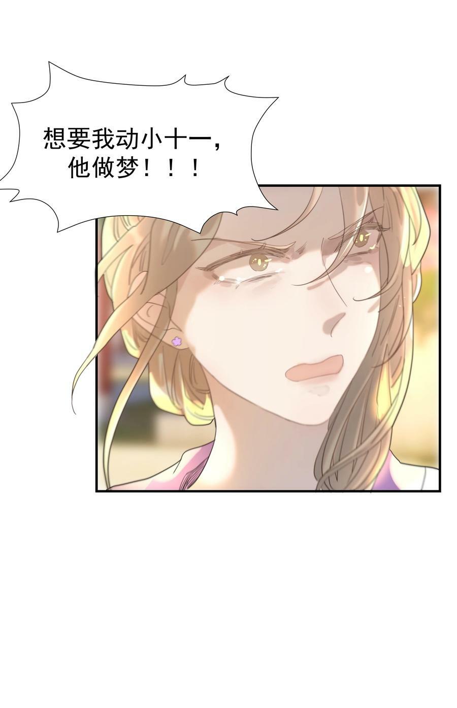 090 心软的宿主40