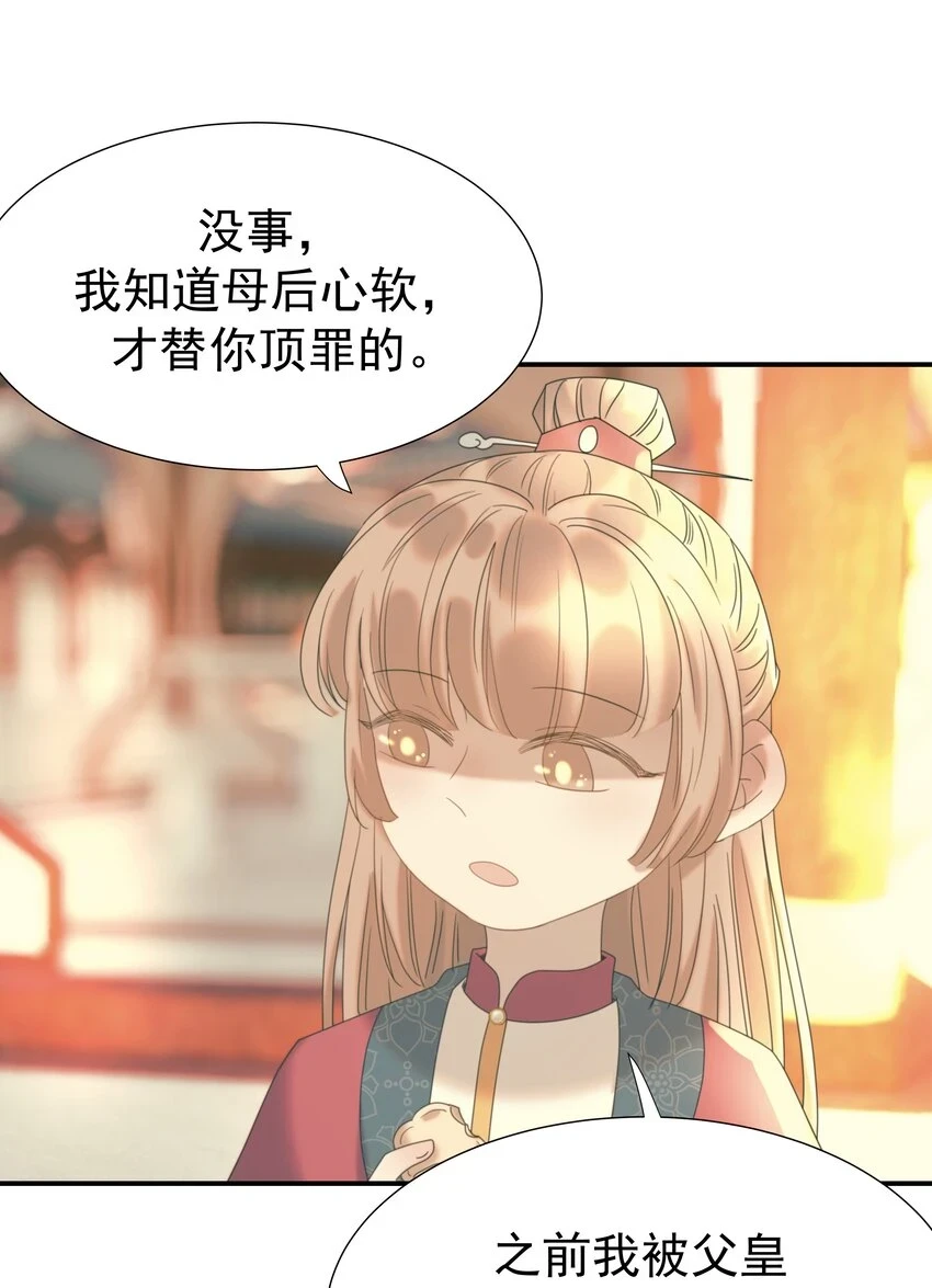 084 他怎么……瘦成这样18