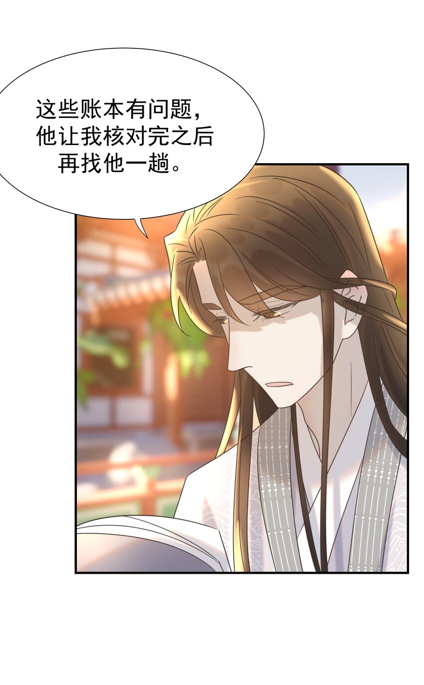 065 还要帮宿主谈恋爱？22