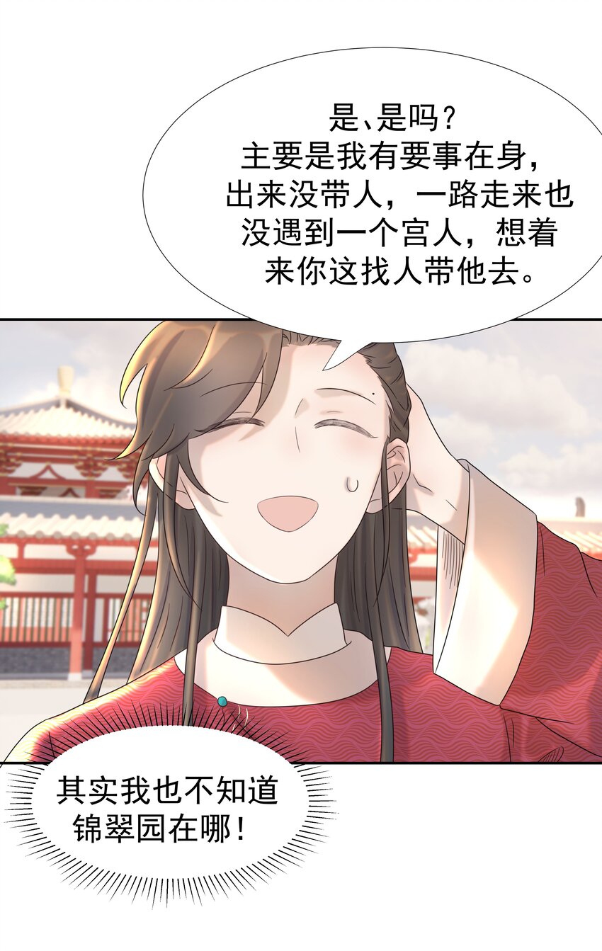 023 岚国皇子10