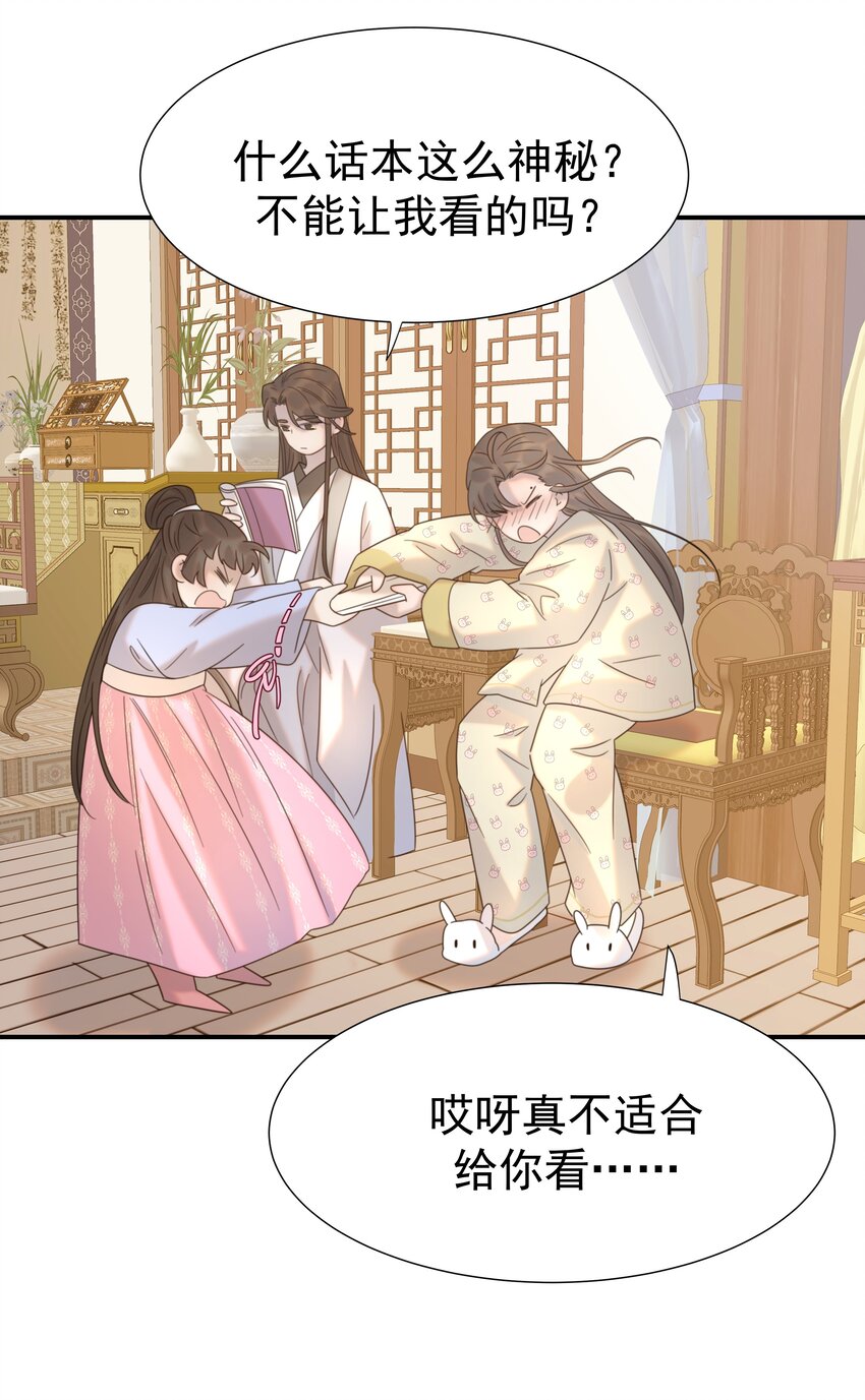 047 穿越之佛系皇子攻略手册22