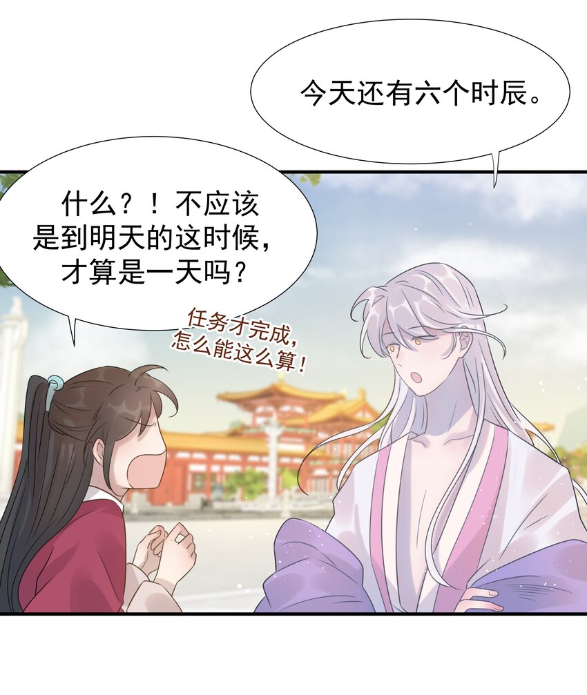 04 又来一个变态任务！39