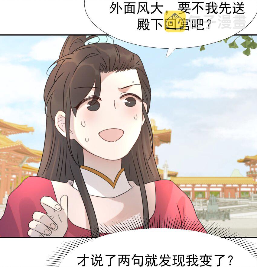 08 暗潮汹涌18