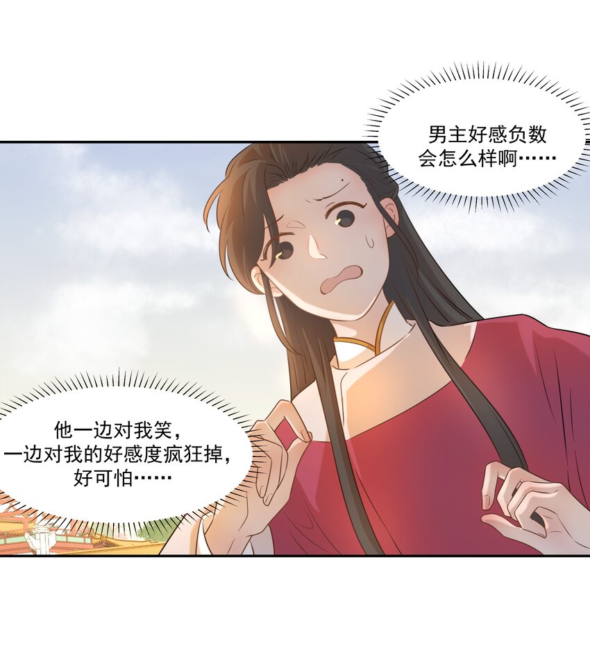 03 好“特别”的男人33