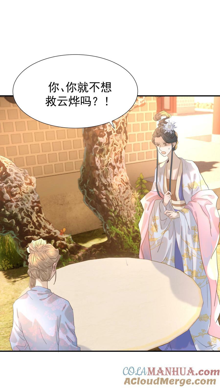090 心软的宿主33