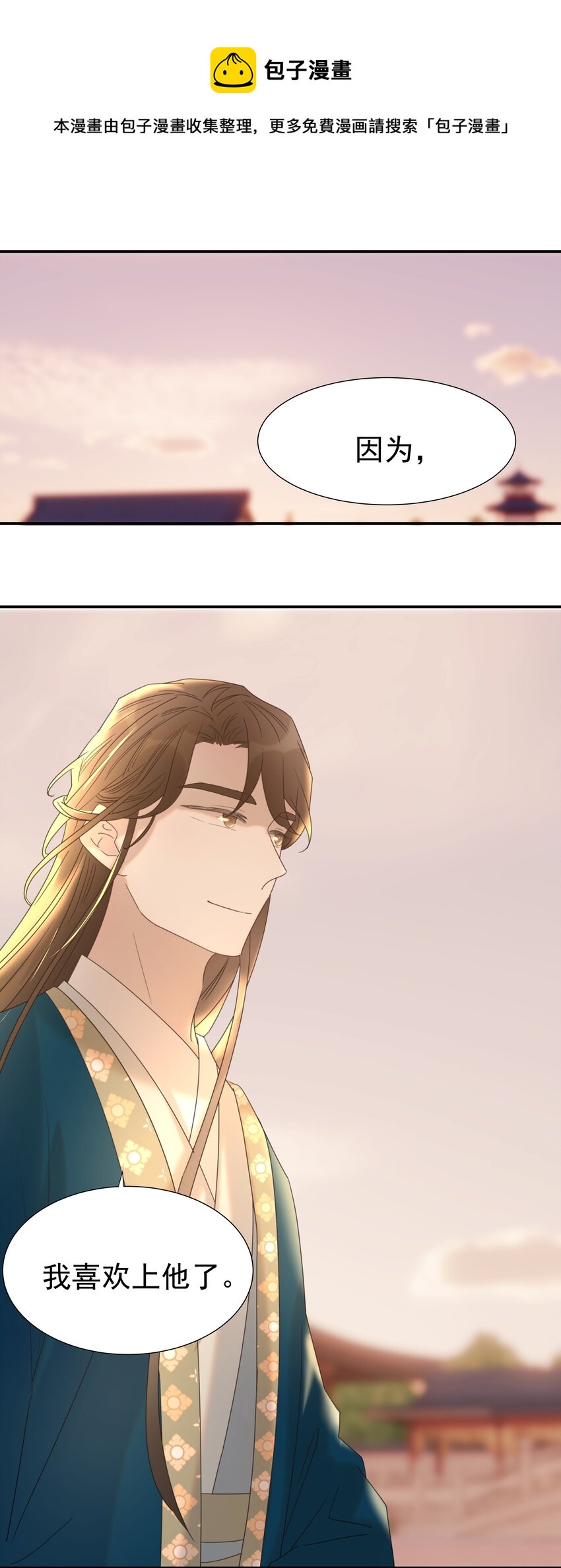 053 我喜欢上他了44
