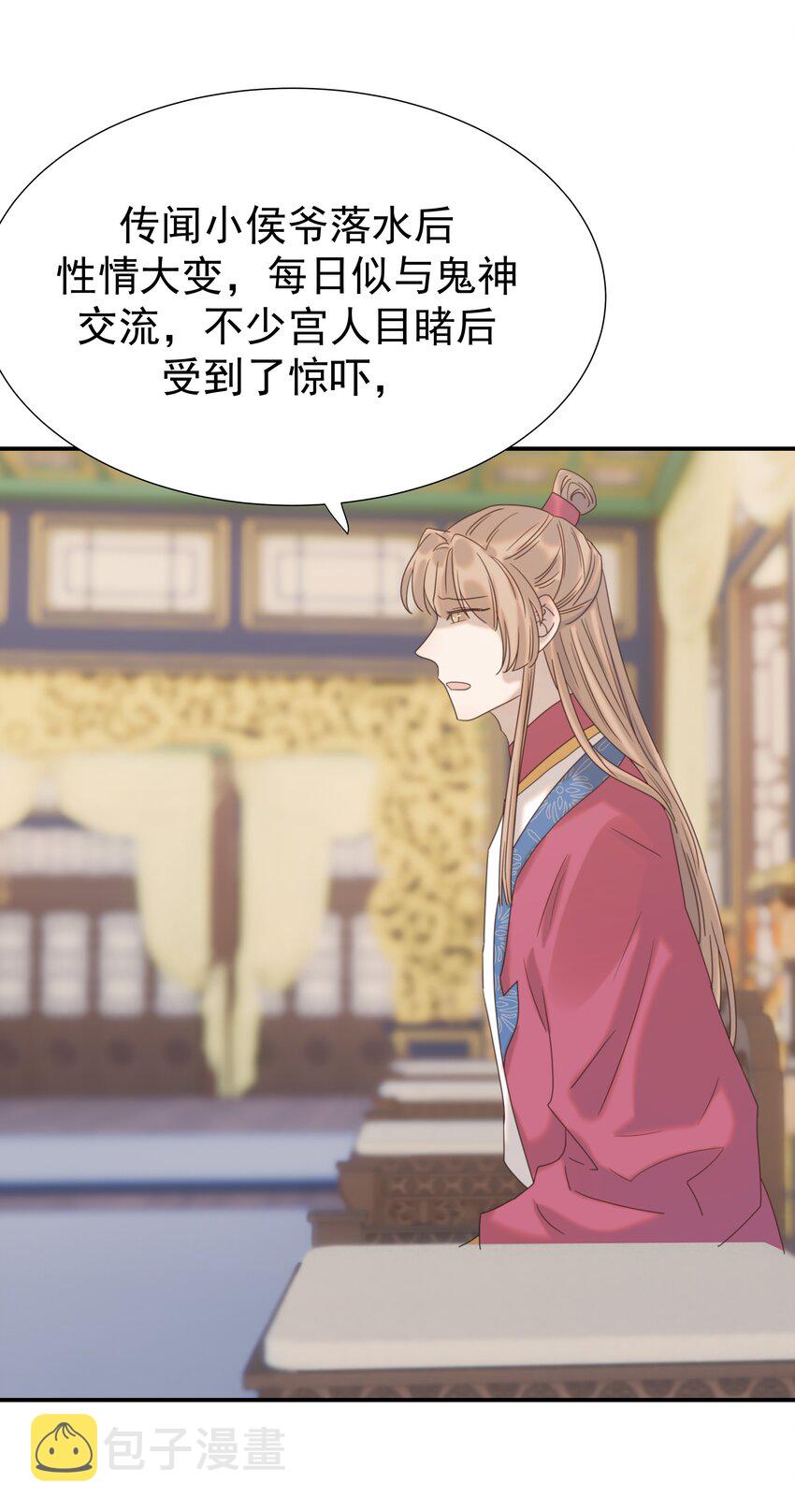 078 请陛下彻查30