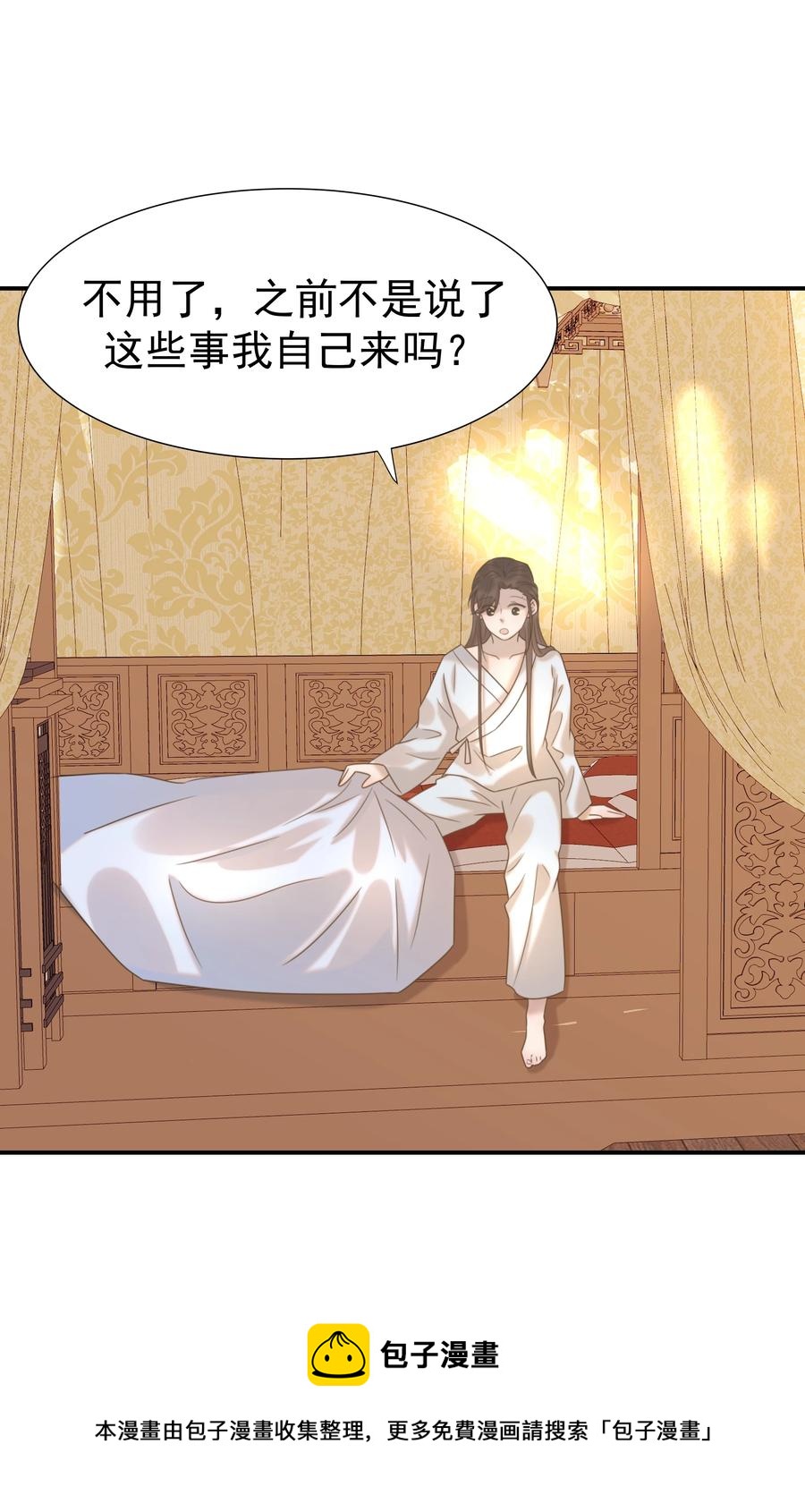 044 朝亦的感情28