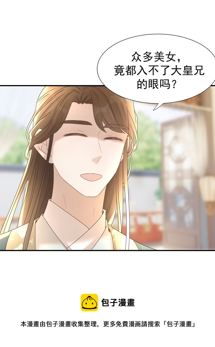 053 我喜欢上他了20