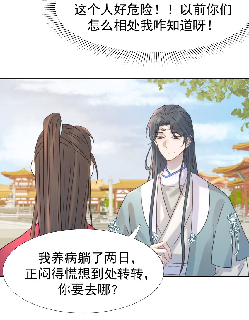 08 暗潮汹涌19