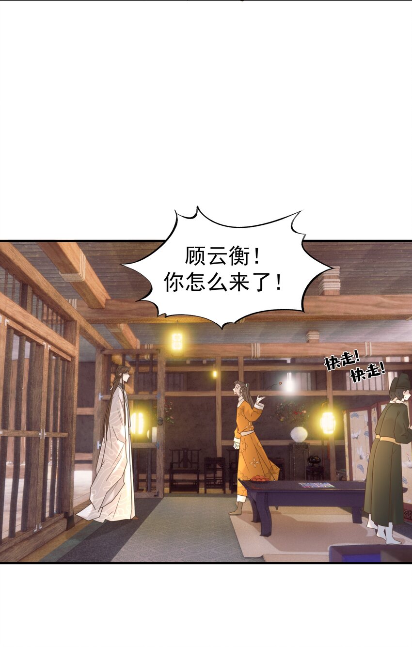 074 我们一起离开吧37