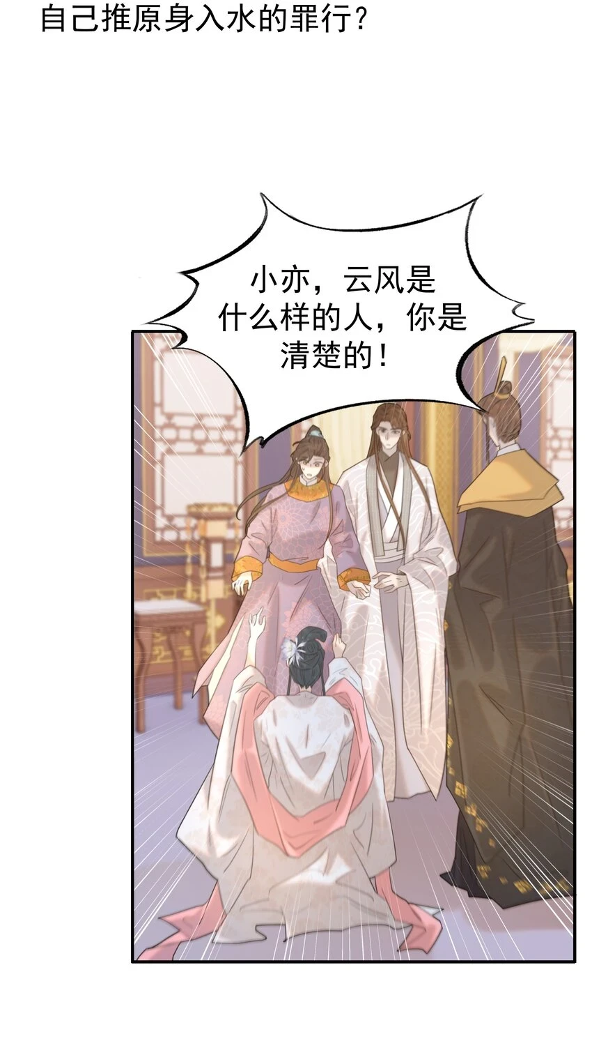 086 八殿下他……24