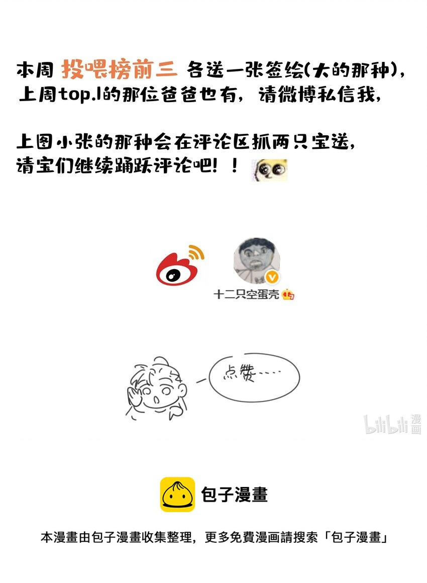 021 搅动死水的人46