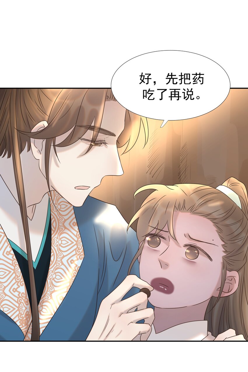 031 我是个穿越者！38