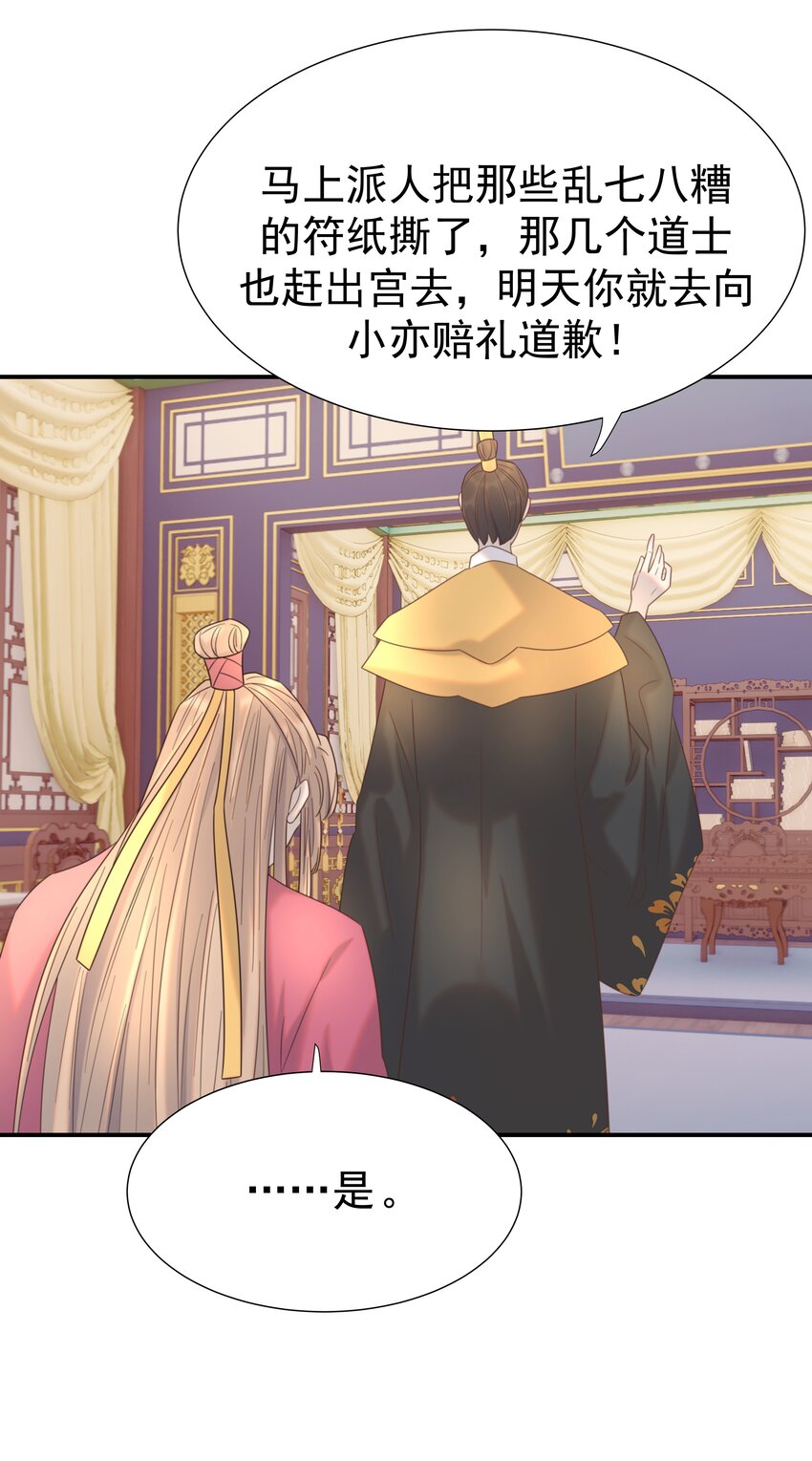 080 你受冻感冒了？42