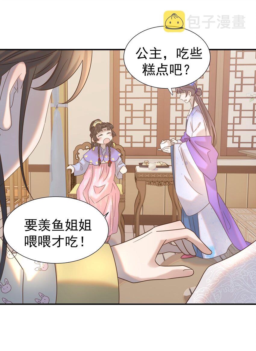047 穿越之佛系皇子攻略手册34