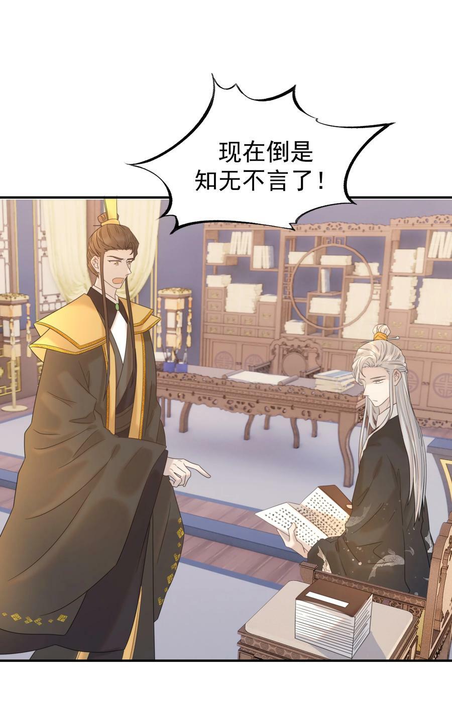 092 谁来当太子合适？2