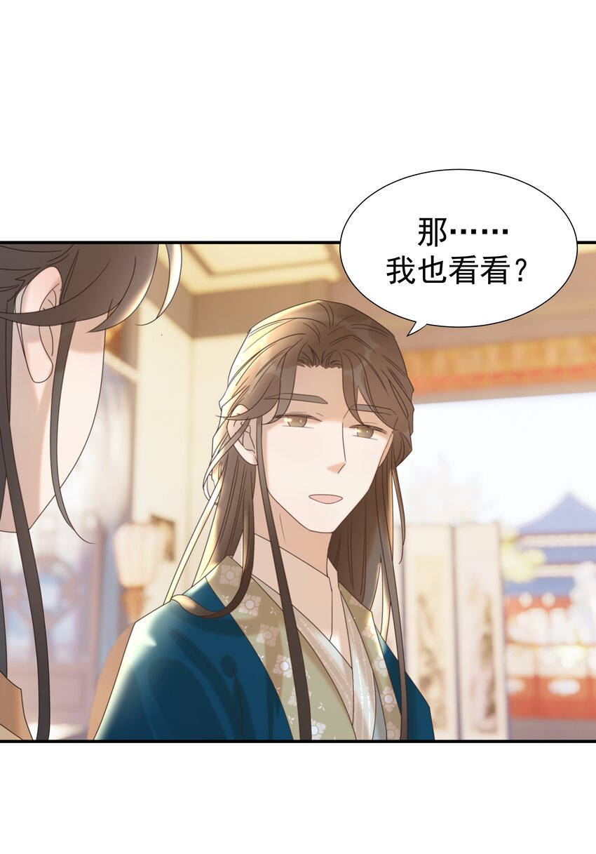 053 我喜欢上他了23