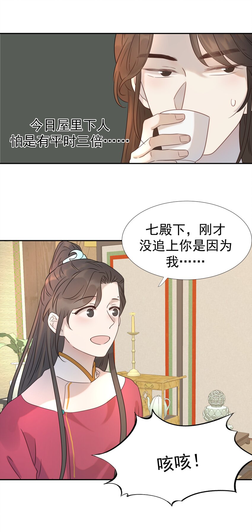08 暗潮汹涌25