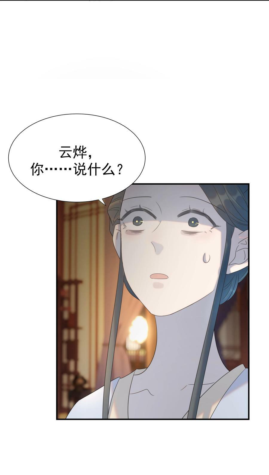 094 你们身份不同2