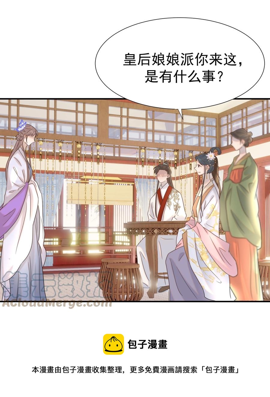 043 后宫生活第一步28