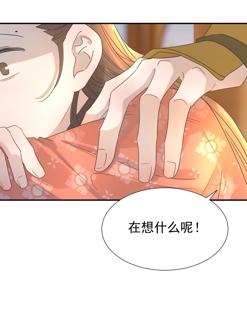 068 你怎么吃人豆腐？！30