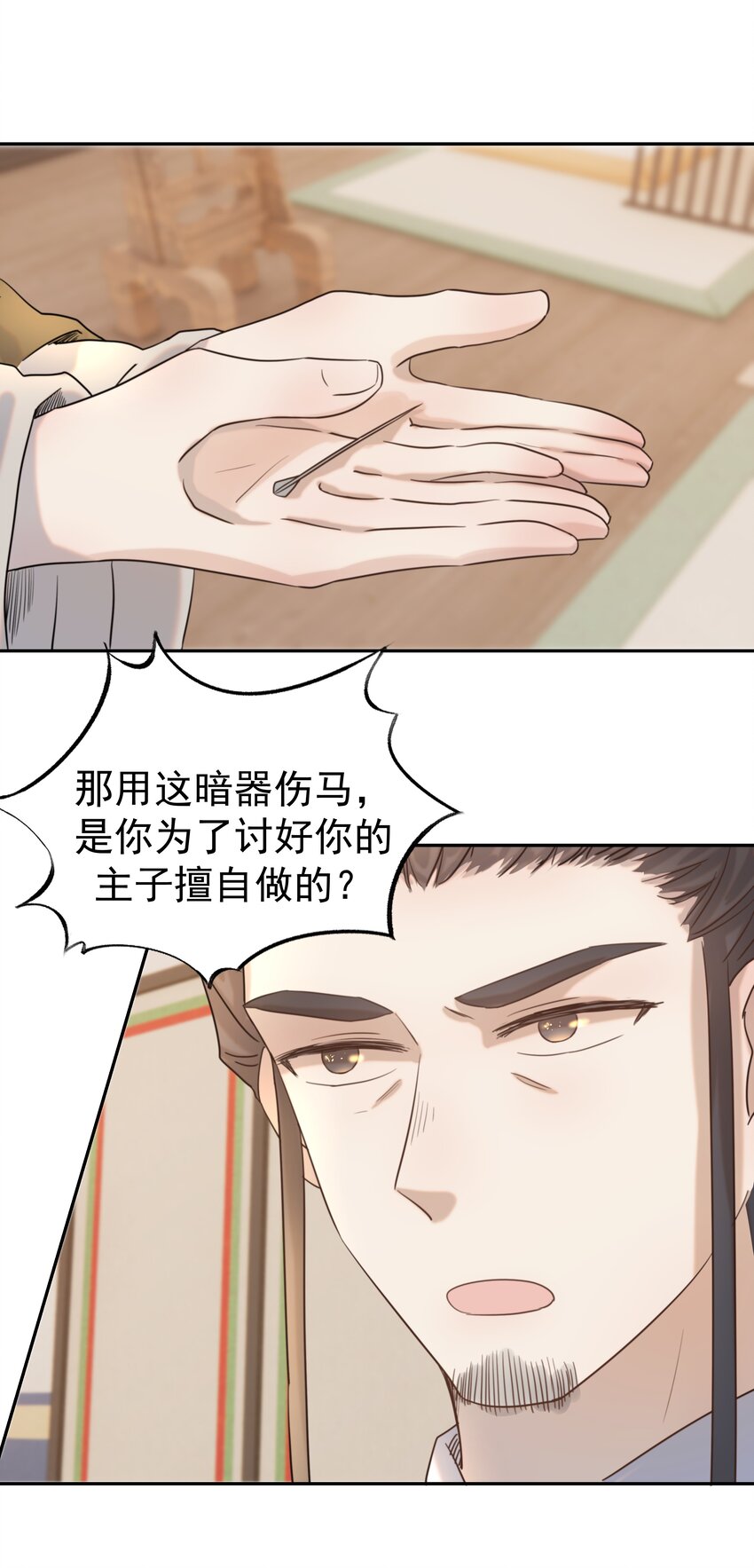 037 朝亦的“优点”33