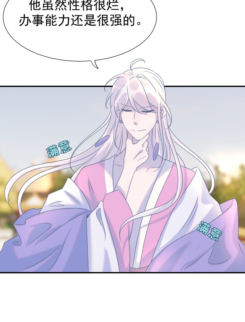 066 你想他了！11