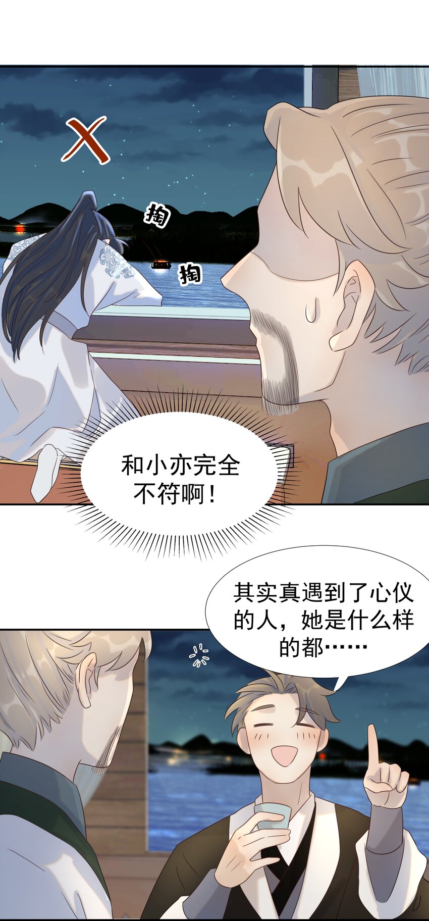 015 “朝亦”的心情17
