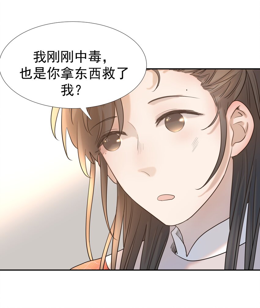 032 我也是个穿越者！20