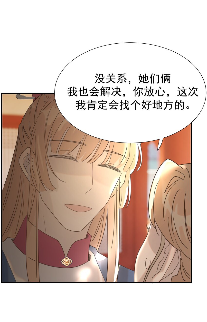 064 二皇子的手段46