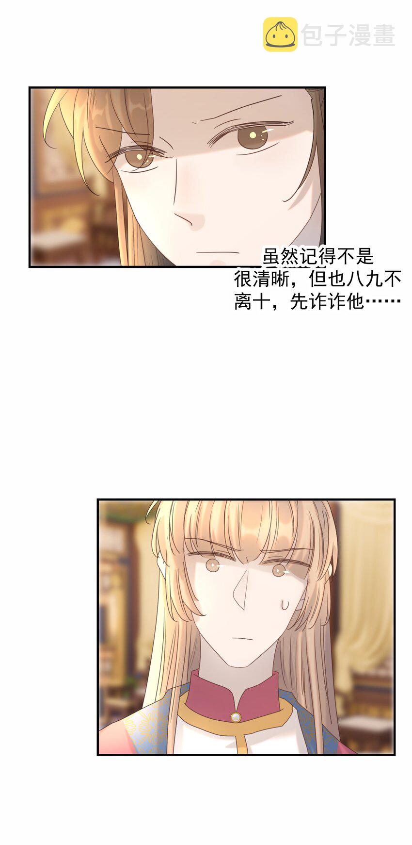 079 谁都不用死7