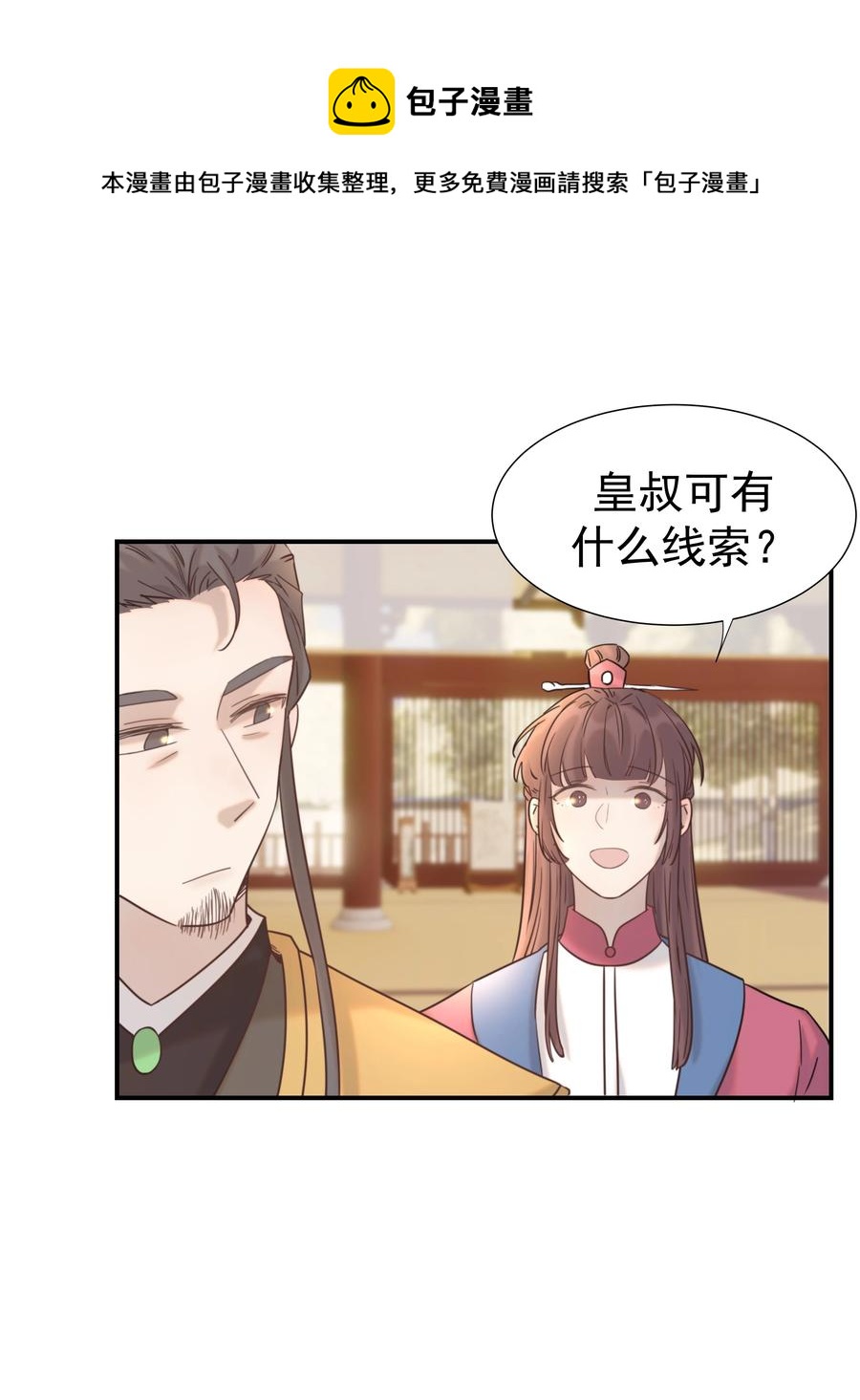 042 向你道歉4