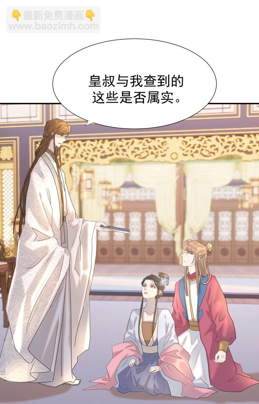 086 八殿下他……41