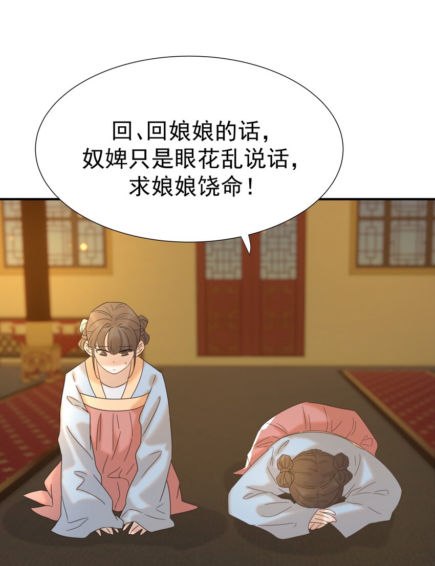 064 二皇子的手段5