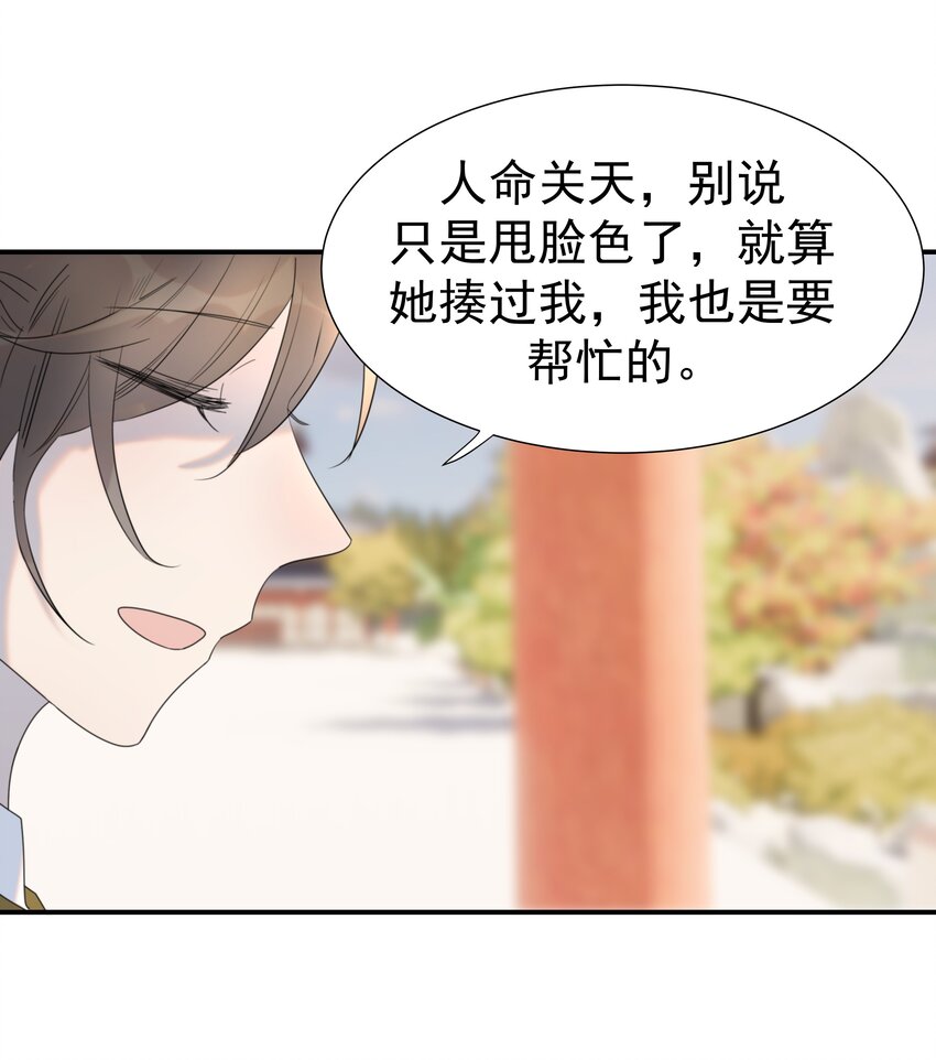 045 人命关天41