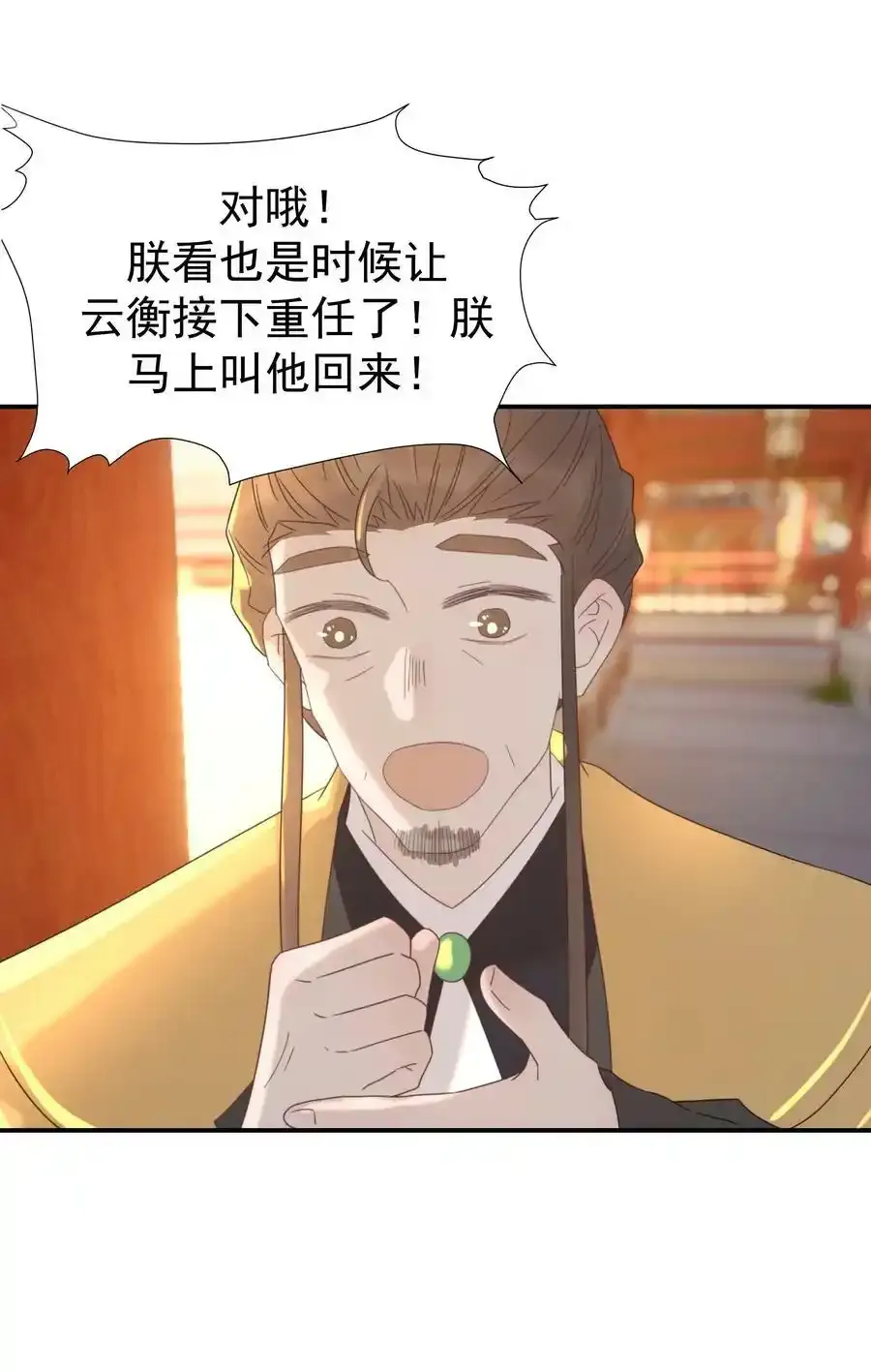 098 宫里好冷清35