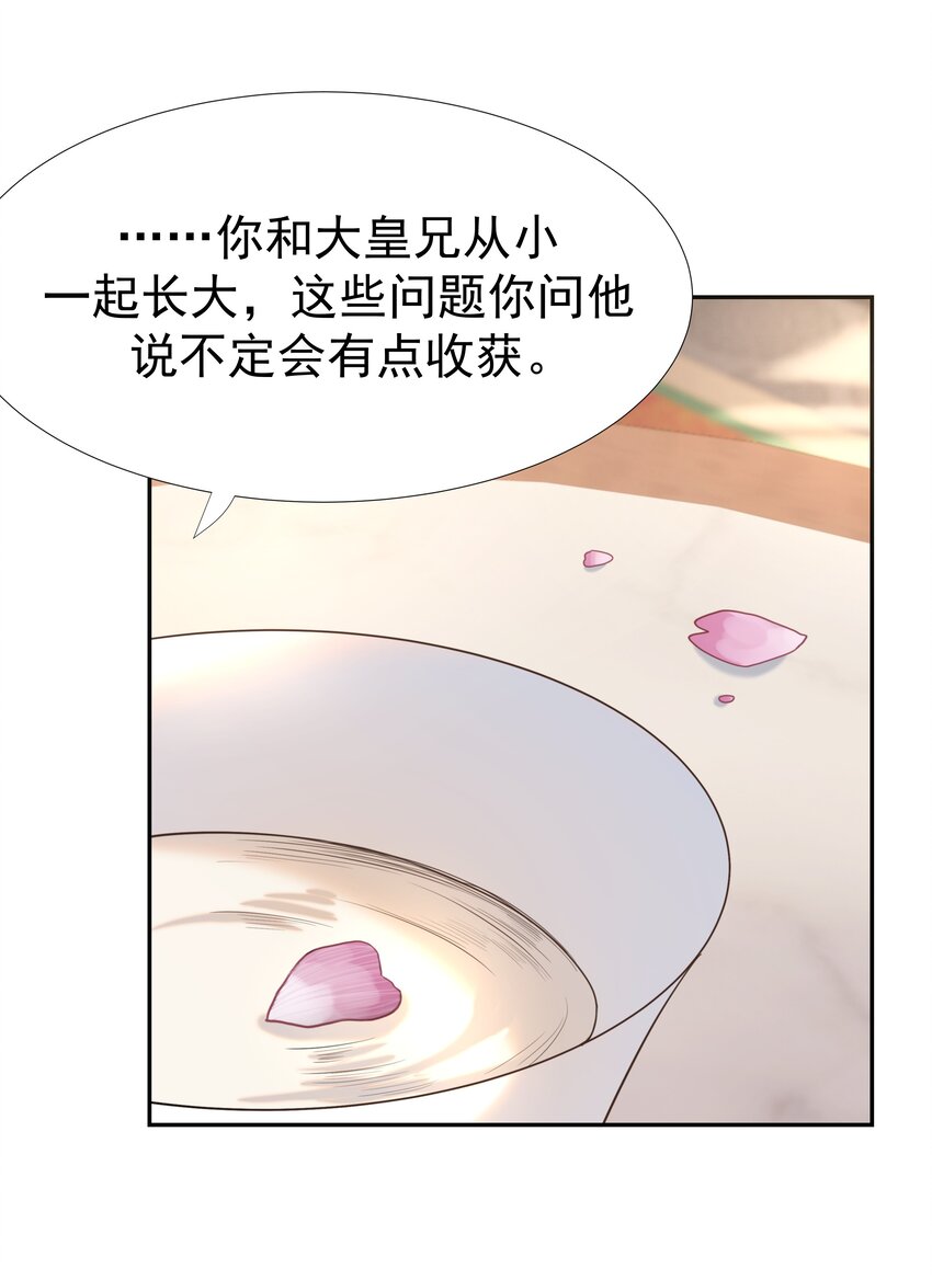 027 大皇子18