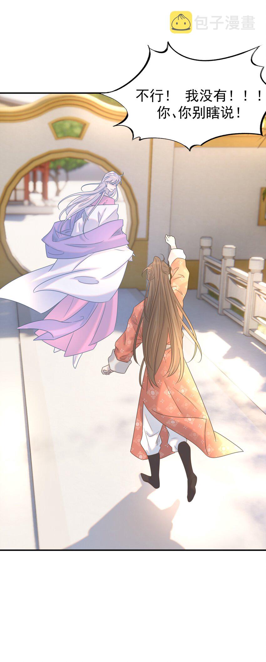 066 你想他了！20