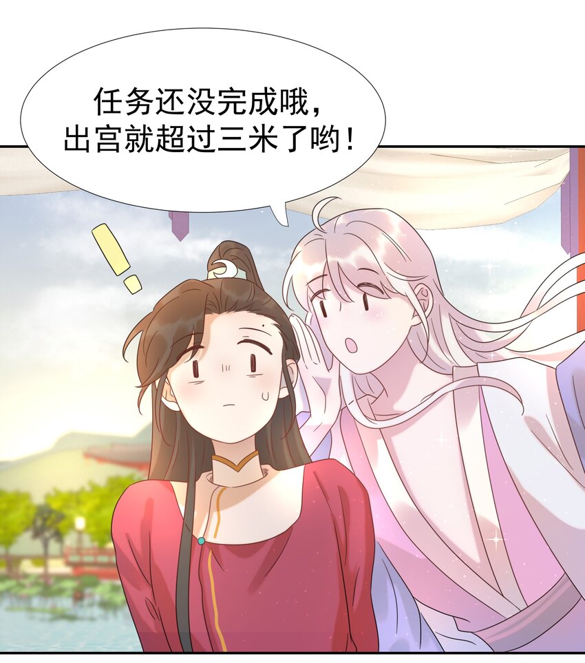 012 出宫9
