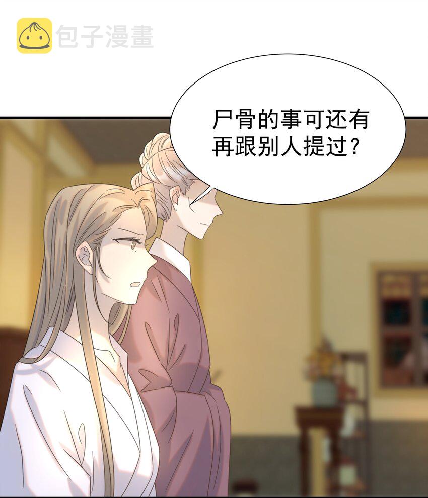 064 二皇子的手段18
