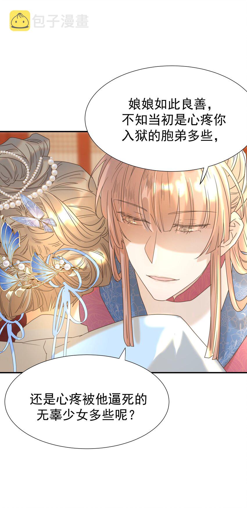 065 还要帮宿主谈恋爱？9