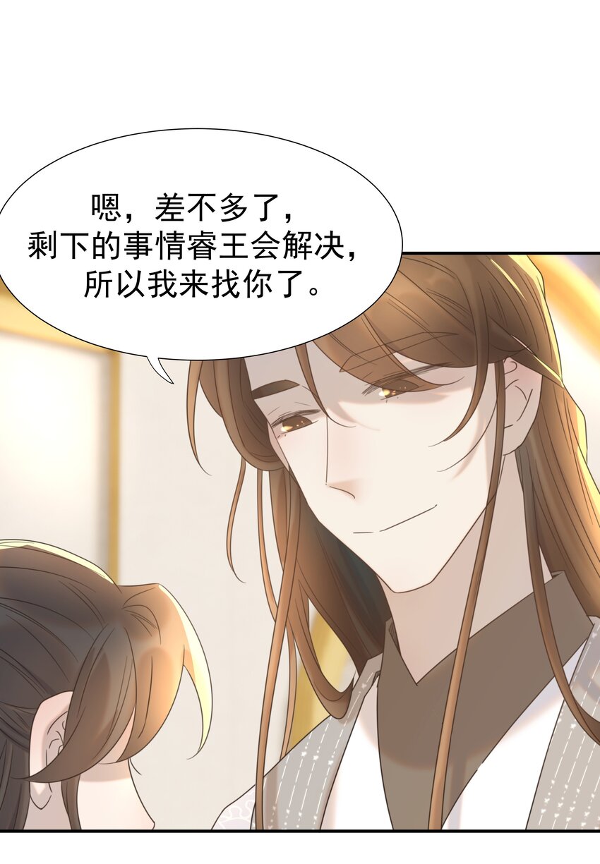 066 你想他了！34