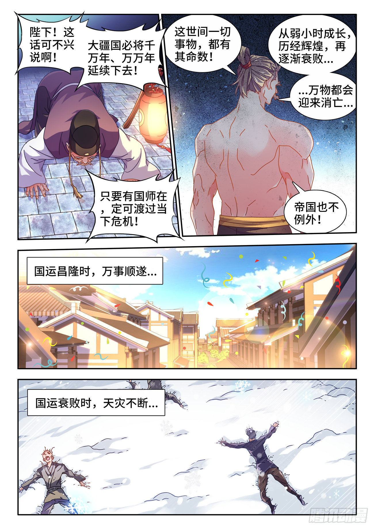 730、白天帝8